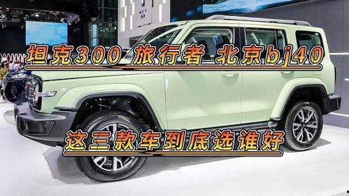 新款国产越野车视频播放,驾驭极限，尽享驰骋风采